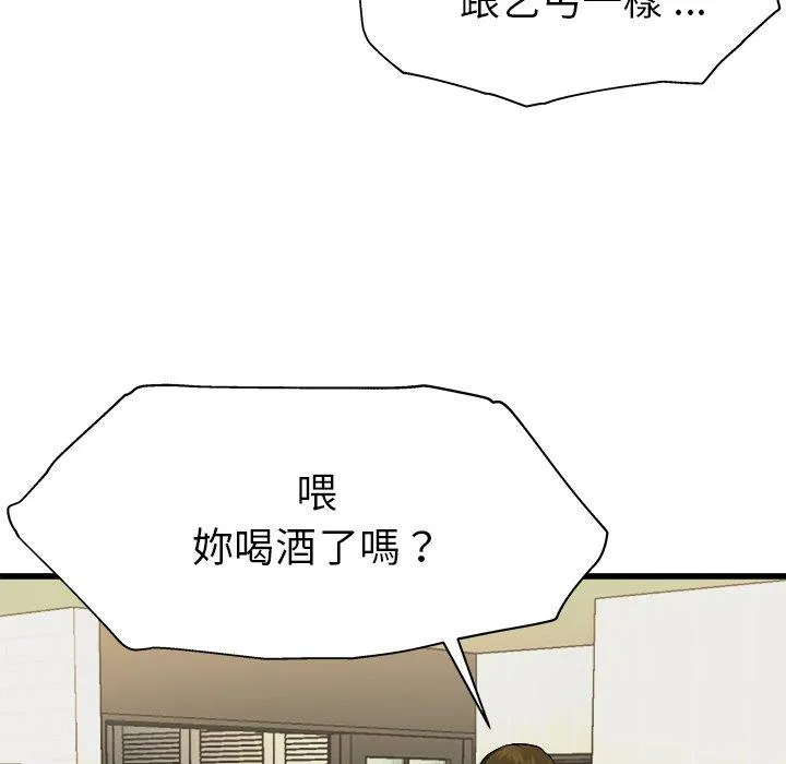 单亲老爸不好当 第3话 第76页