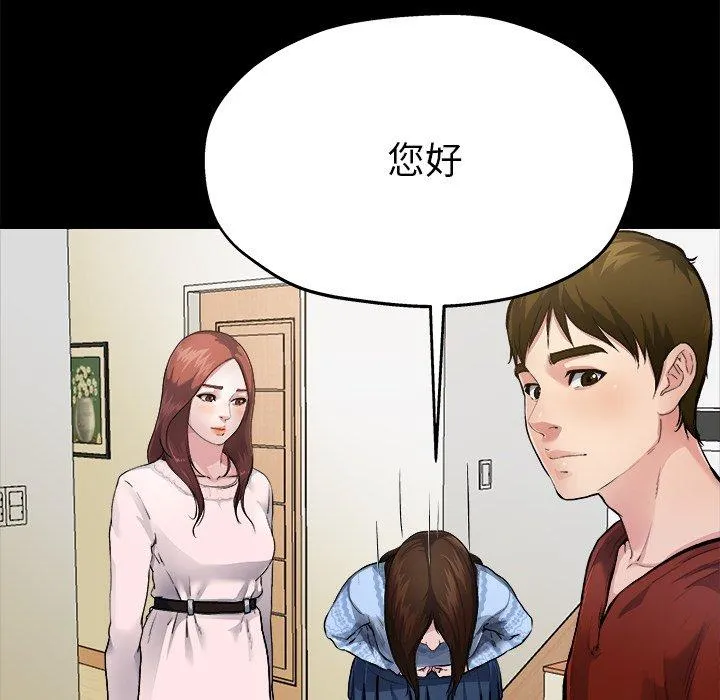 单亲老爸不好当 第3话 第38页
