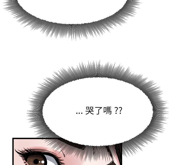 单亲老爸不好当 第3话 第115页