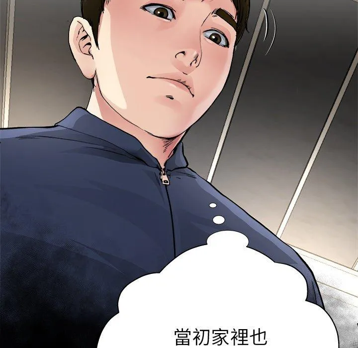 单亲老爸不好当 第3话 第24页