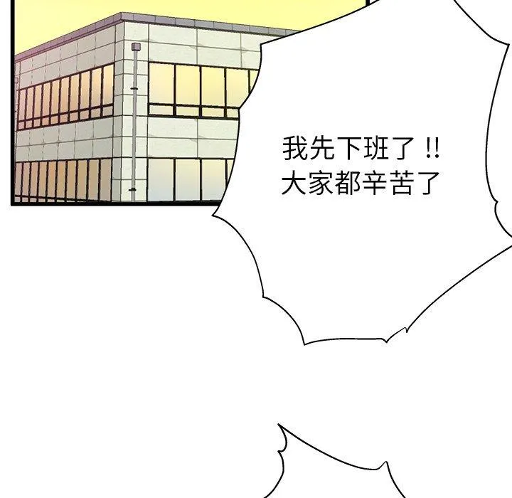 单亲老爸不好当 第3话 第51页