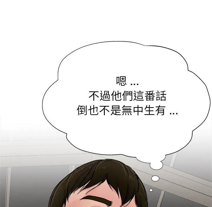 单亲老爸不好当 第3话 第23页