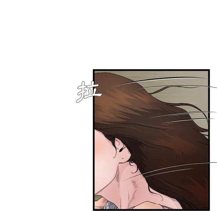 单亲老爸不好当 第3话 第106页