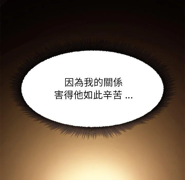 单亲老爸不好当 第3话 第124页