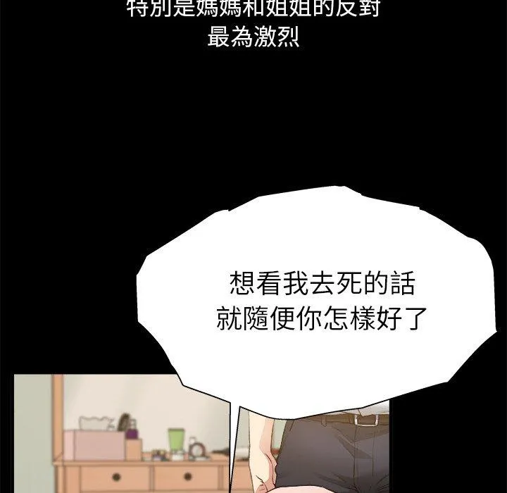 单亲老爸不好当 第3话 第34页