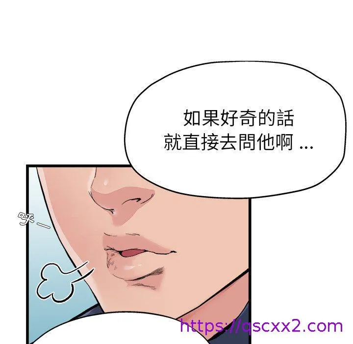 单亲老爸不好当 第3话 第17页