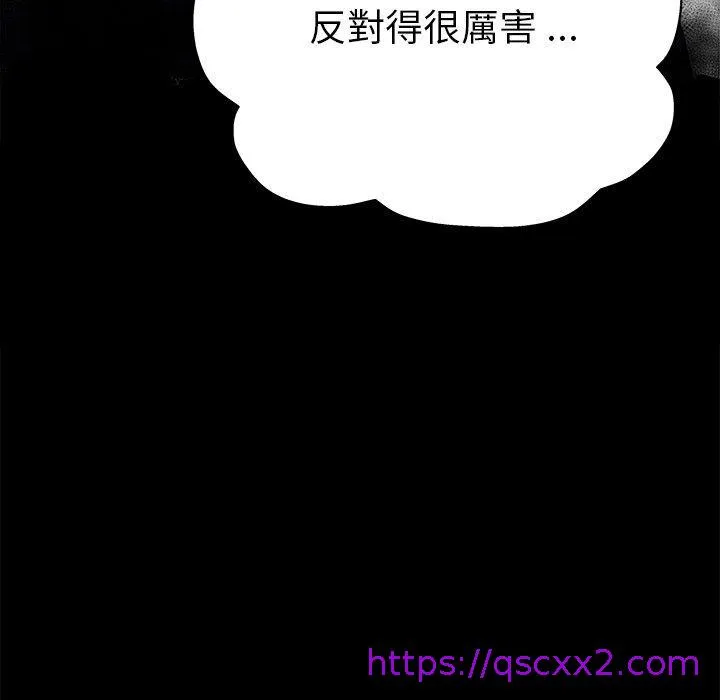 单亲老爸不好当 第3话 第25页
