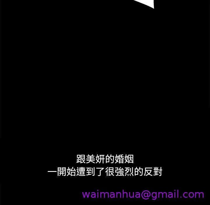 单亲老爸不好当 第3话 第29页