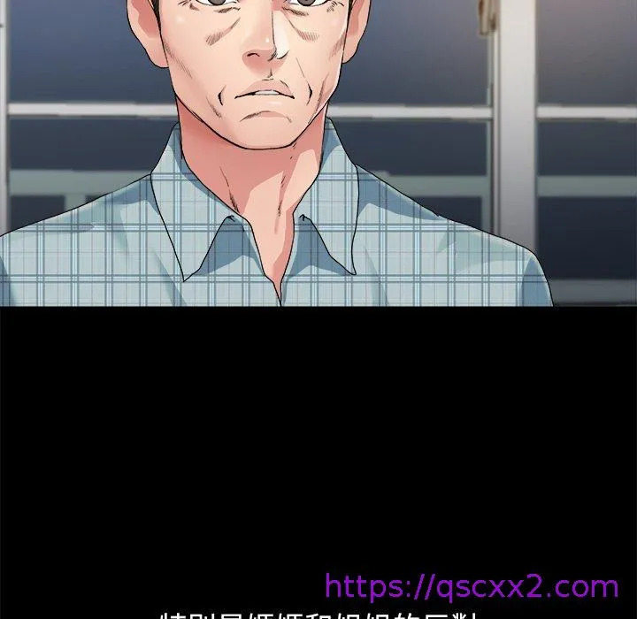 单亲老爸不好当 第3话 第33页