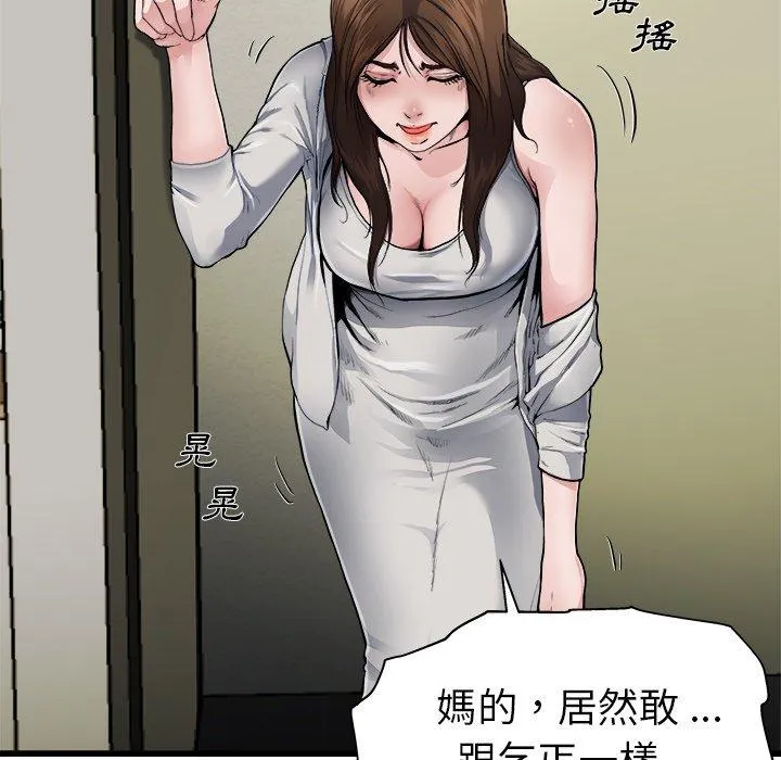 单亲老爸不好当 第3话 第75页