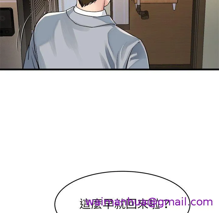 单亲老爸不好当 第19话 第61页