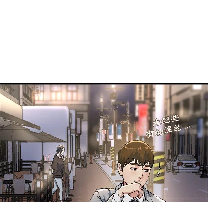 单亲老爸不好当 第19话 第27页