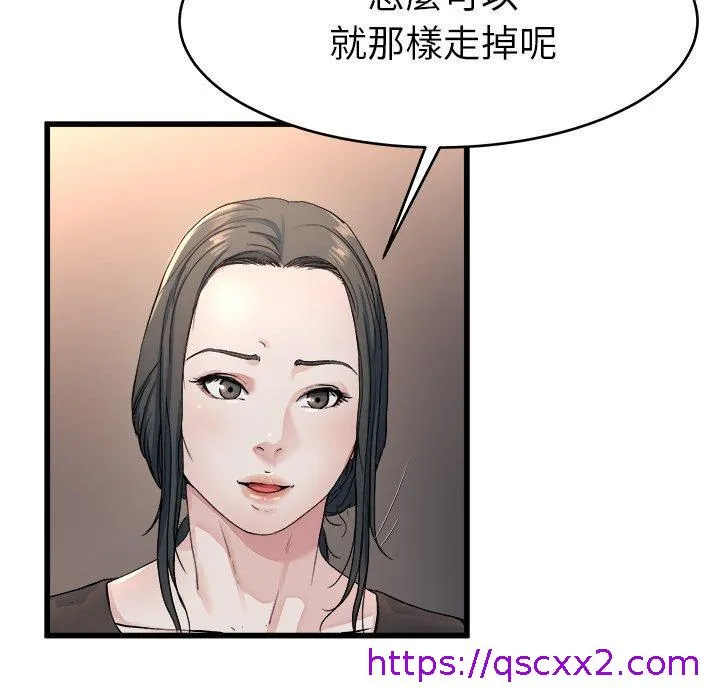 单亲老爸不好当 第19话 第33页