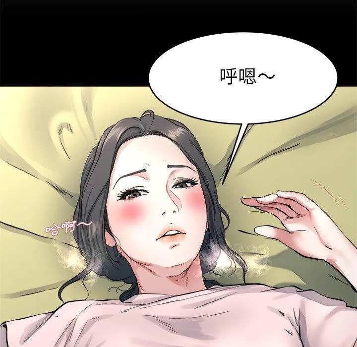 单亲老爸不好当 第19话 第19页