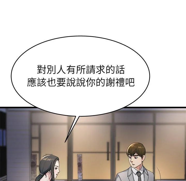 单亲老爸不好当 第19话 第34页