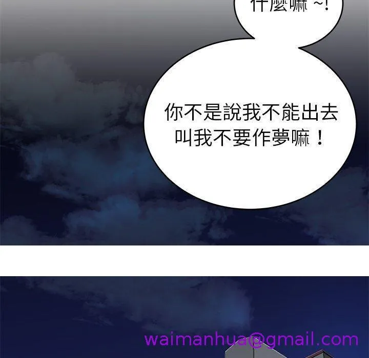 单亲老爸不好当 第19话 第101页