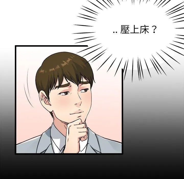 单亲老爸不好当 第19话 第18页