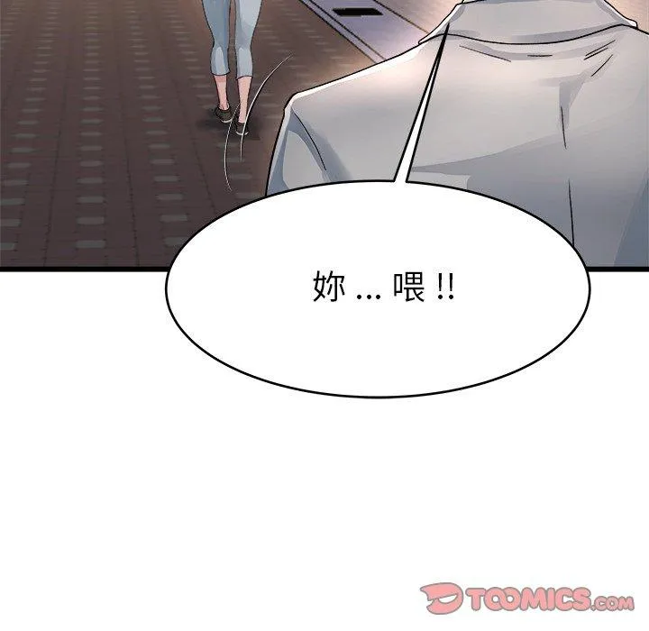单亲老爸不好当 第19话 第50页