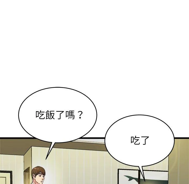 单亲老爸不好当 第19话 第63页