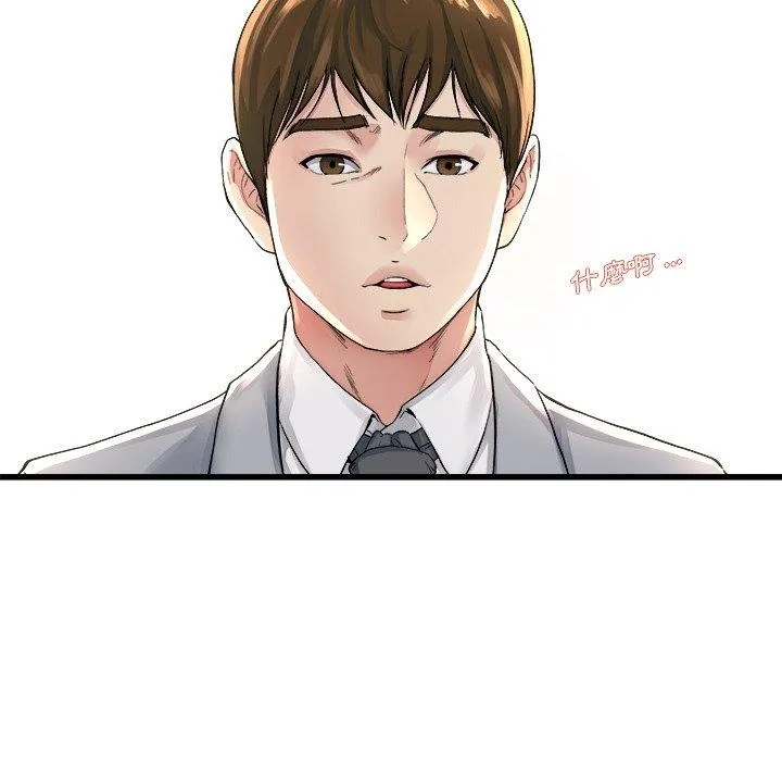 单亲老爸不好当 第19话 第54页