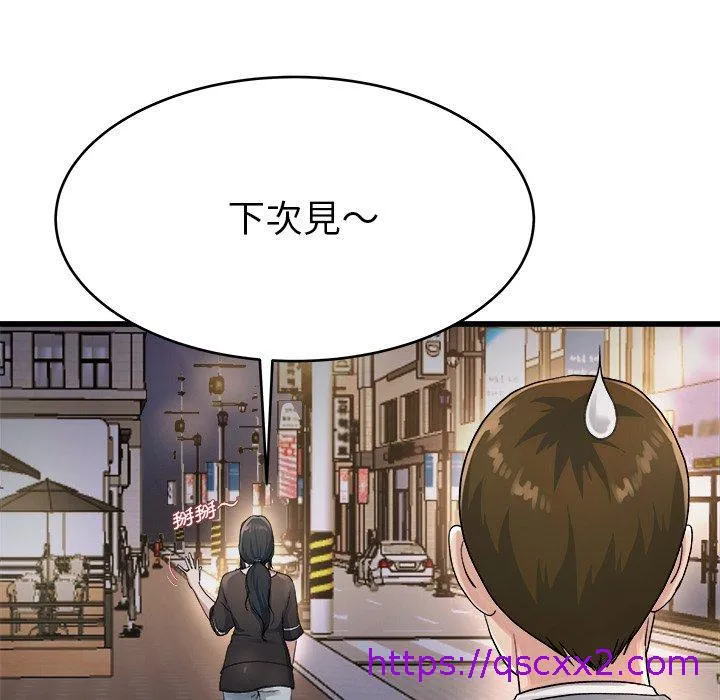 单亲老爸不好当 第19话 第49页