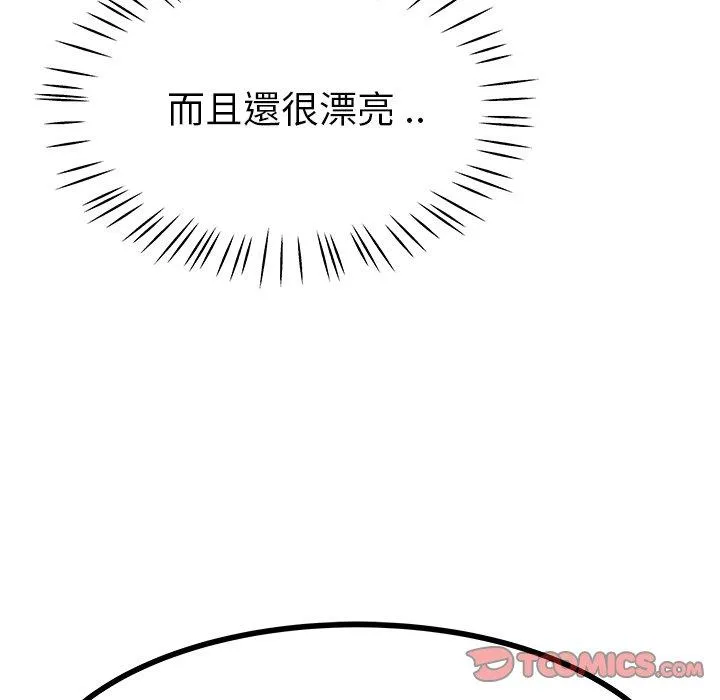 单亲老爸不好当 第19话 第14页
