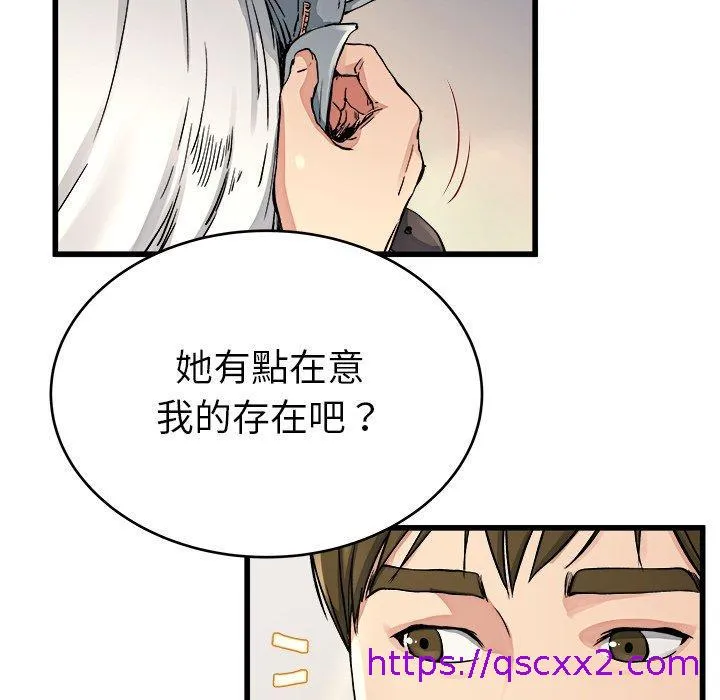 单亲老爸不好当 第19话 第89页