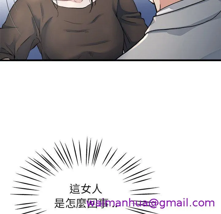 单亲老爸不好当 第19话 第37页
