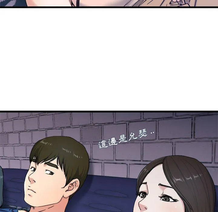 单亲老爸不好当 第29话 第51页