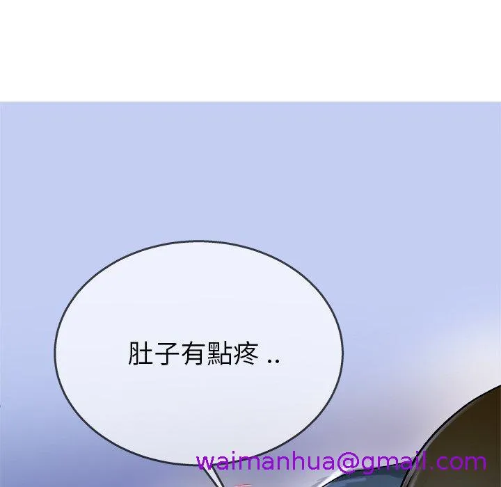 单亲老爸不好当 第29话 第100页