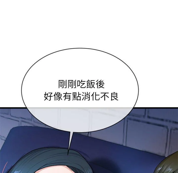 单亲老爸不好当 第29话 第98页