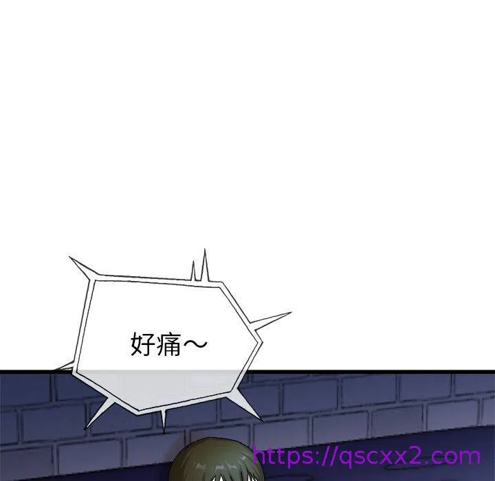 单亲老爸不好当 第29话 第80页