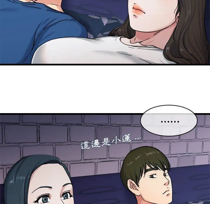 单亲老爸不好当 第29话 第52页