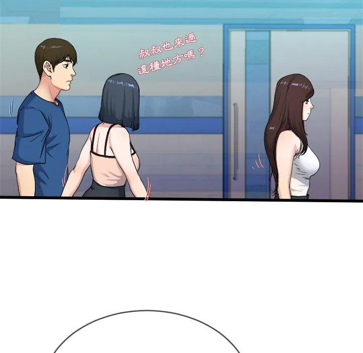 单亲老爸不好当 第29话 第12页