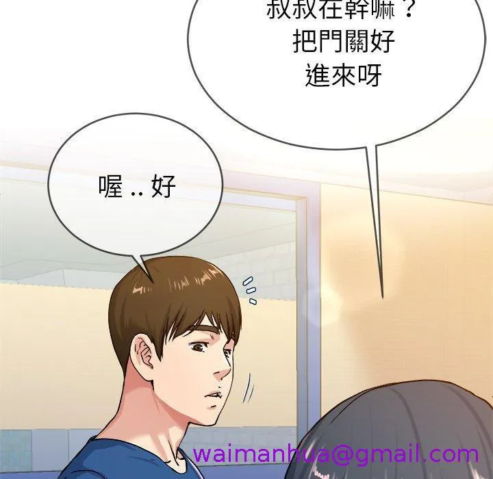 单亲老爸不好当 第29话 第21页