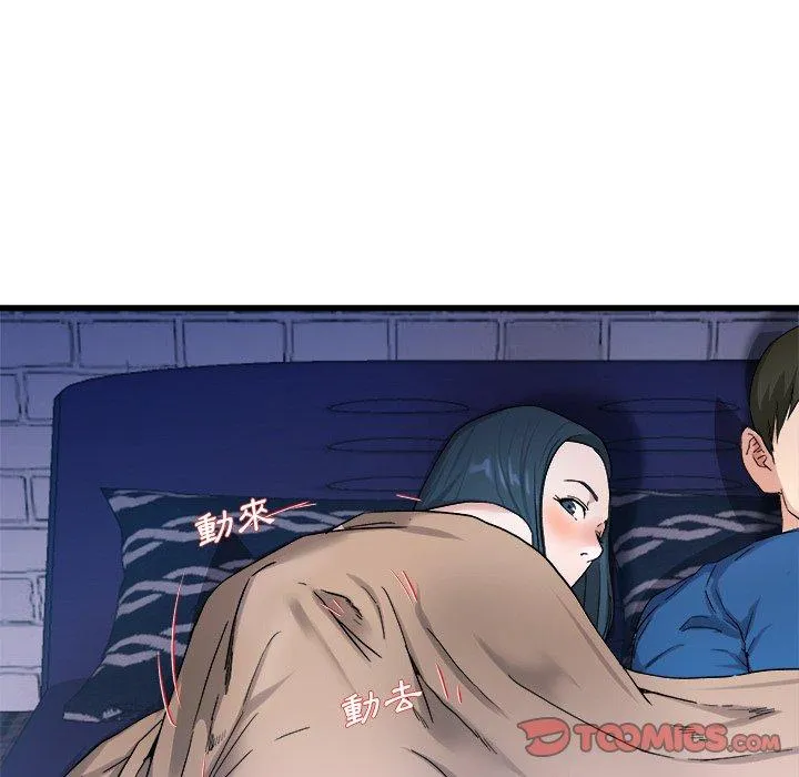单亲老爸不好当 第29话 第89页