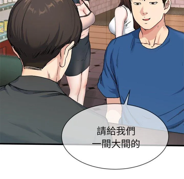 单亲老爸不好当 第29话 第7页