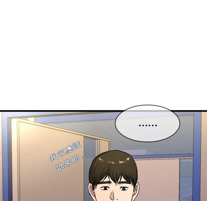 单亲老爸不好当 第29话 第19页