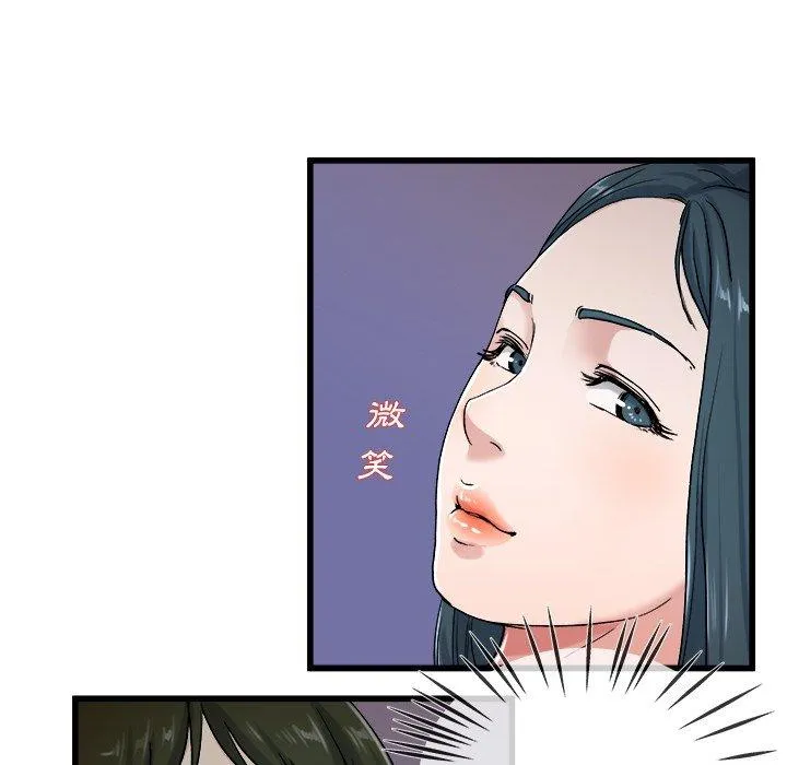 单亲老爸不好当 第29话 第55页
