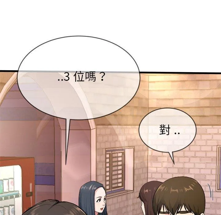 单亲老爸不好当 第29话 第6页