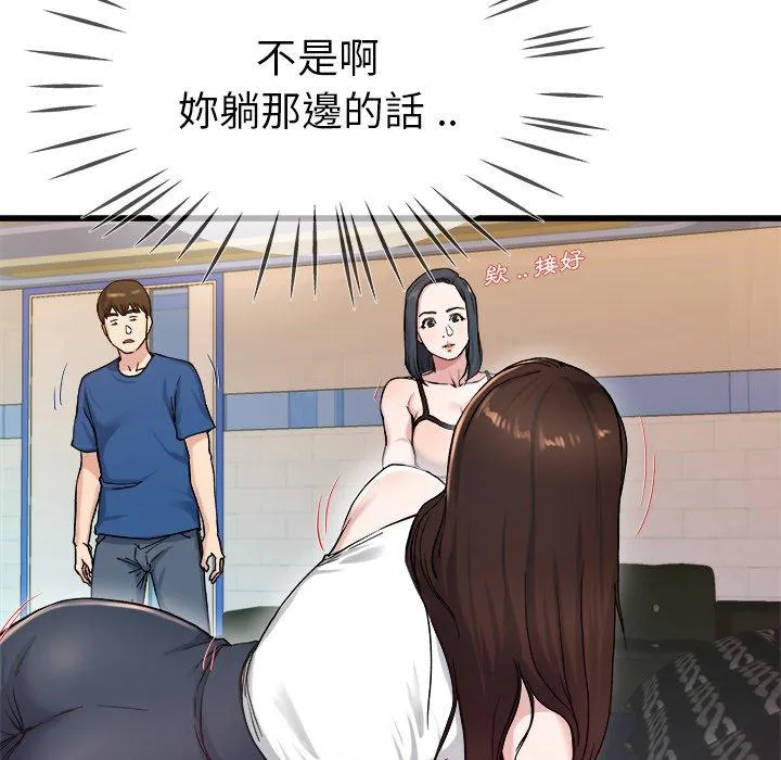 单亲老爸不好当 第29话 第30页