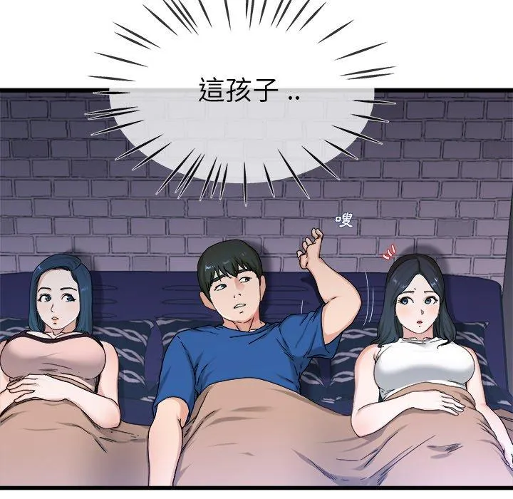 单亲老爸不好当 第29话 第64页