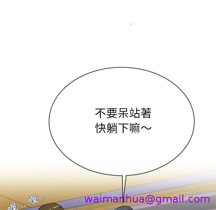 单亲老爸不好当 第29话 第37页