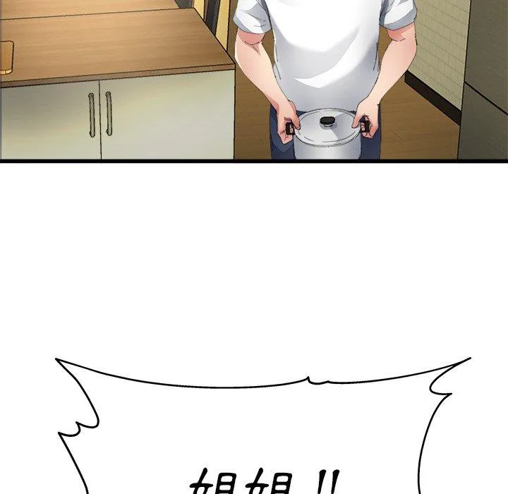 单亲老爸不好当 第5话 第43页