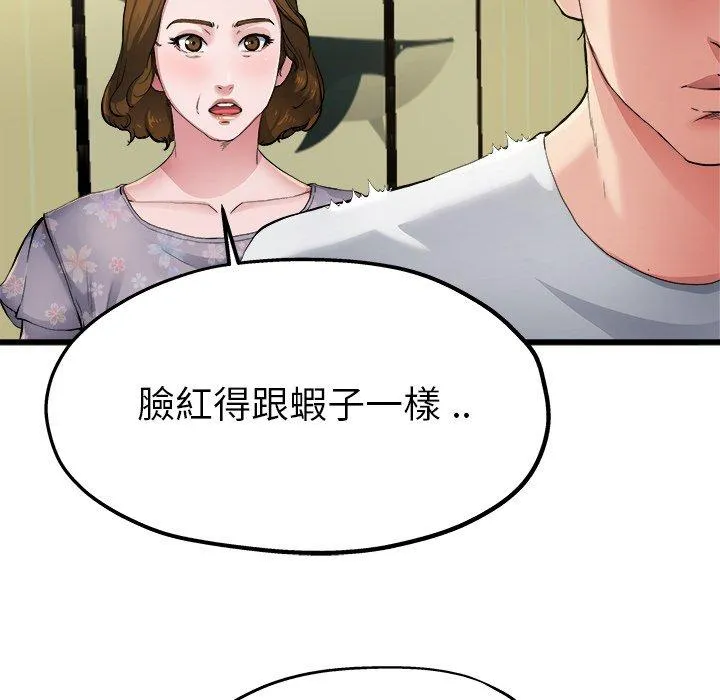 单亲老爸不好当 第5话 第26页