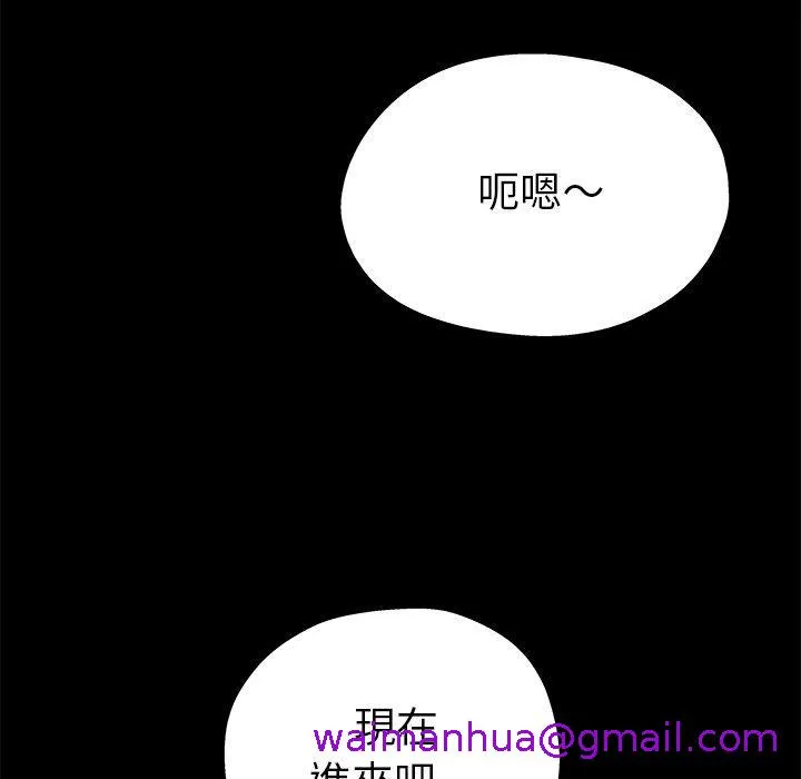 单亲老爸不好当 第5话 第125页