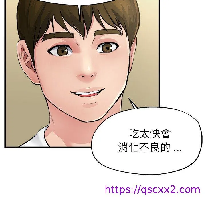 单亲老爸不好当 第5话 第9页