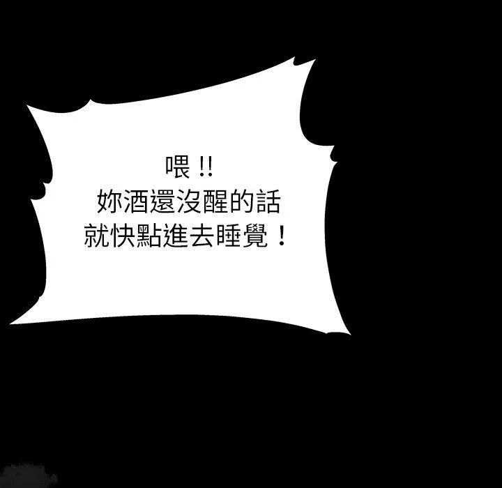 单亲老爸不好当 第5话 第131页