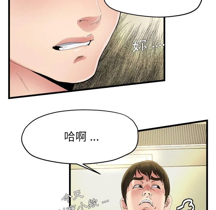 单亲老爸不好当 第5话 第46页