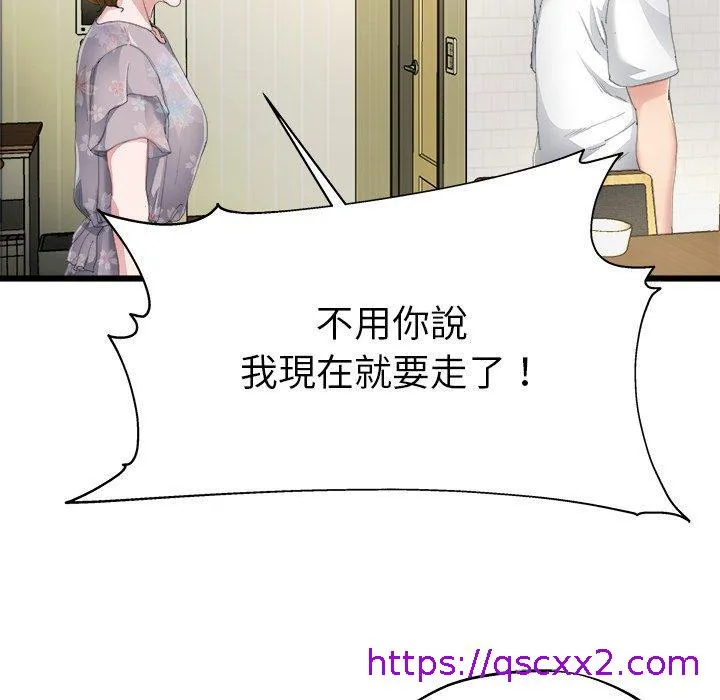 单亲老爸不好当 第5话 第49页